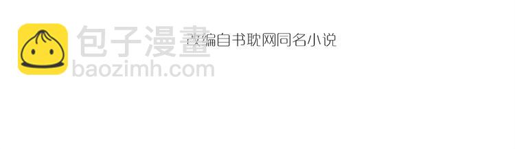 穿越成反派要如何活命 - 第15話 公主抱？！(1/3) - 4