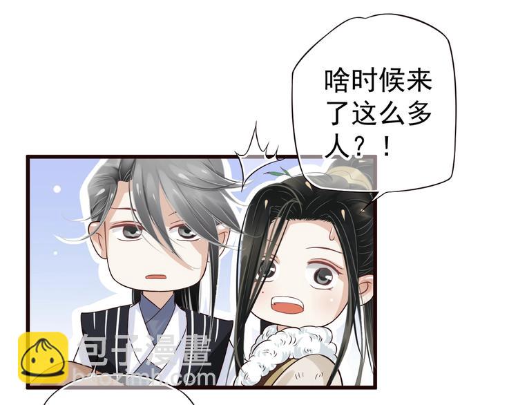 穿越成反派要如何活命 - 第15話 公主抱？！(1/3) - 1