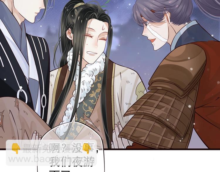 穿越成反派要如何活命 - 第15話 公主抱？！(1/3) - 3