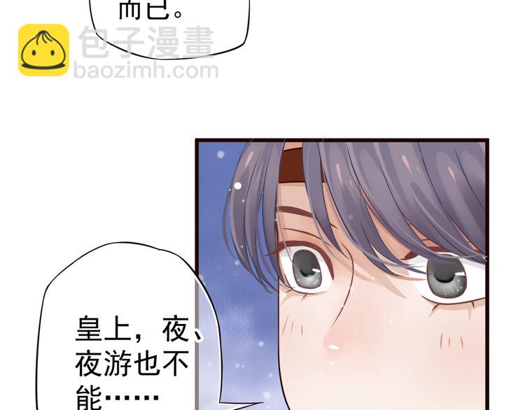 穿越成反派要如何活命 - 第15話 公主抱？！(1/3) - 4