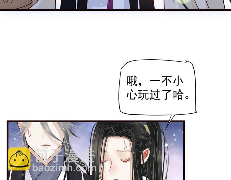 穿越成反派要如何活命 - 第15話 公主抱？！(1/3) - 8