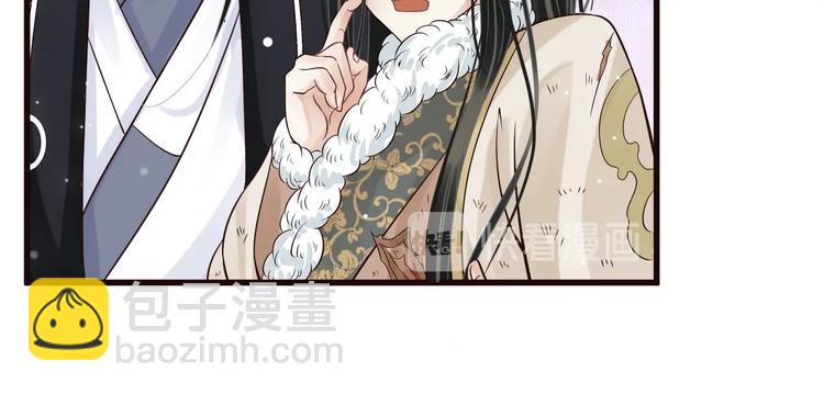 穿越成反派要如何活命 - 第15話 公主抱？！(1/3) - 1