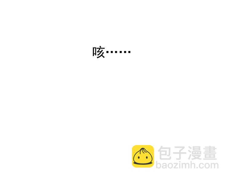 穿越成反派要如何活命 - 第15話 公主抱？！(2/3) - 6