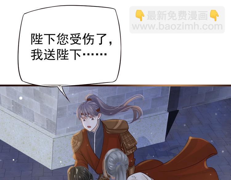 穿越成反派要如何活命 - 第15話 公主抱？！(2/3) - 7