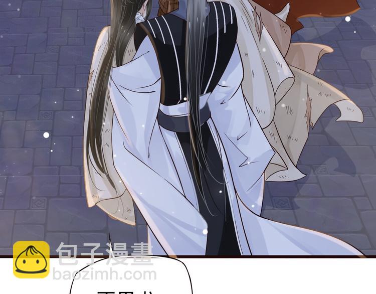 穿越成反派要如何活命 - 第15話 公主抱？！(2/3) - 8