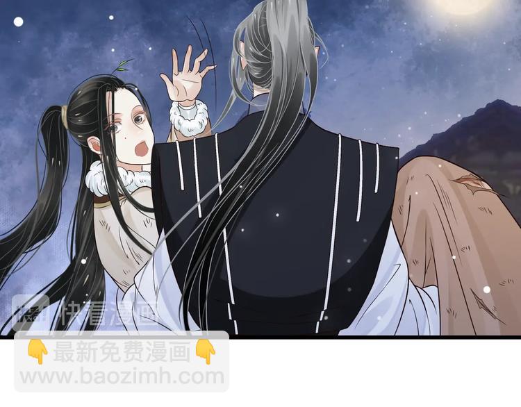 穿越成反派要如何活命 - 第15話 公主抱？！(2/3) - 5