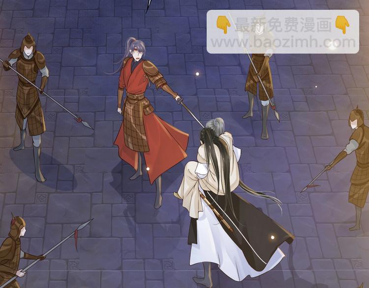 穿越成反派要如何活命 - 第15話 公主抱？！(1/3) - 6