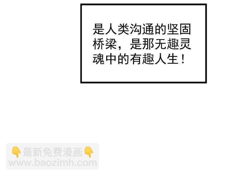 穿越成反派要如何活命 - 第15話 公主抱？！(2/3) - 1