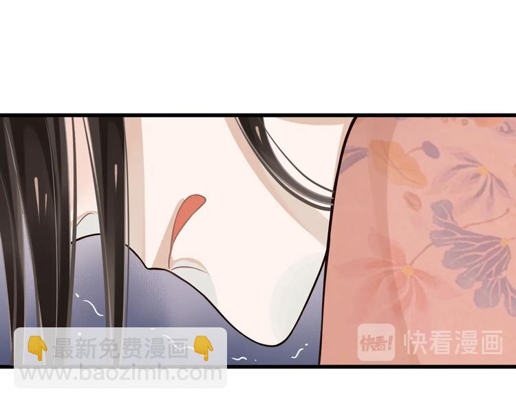 穿越成反派要如何活命 - 第15話 公主抱？！(2/3) - 1