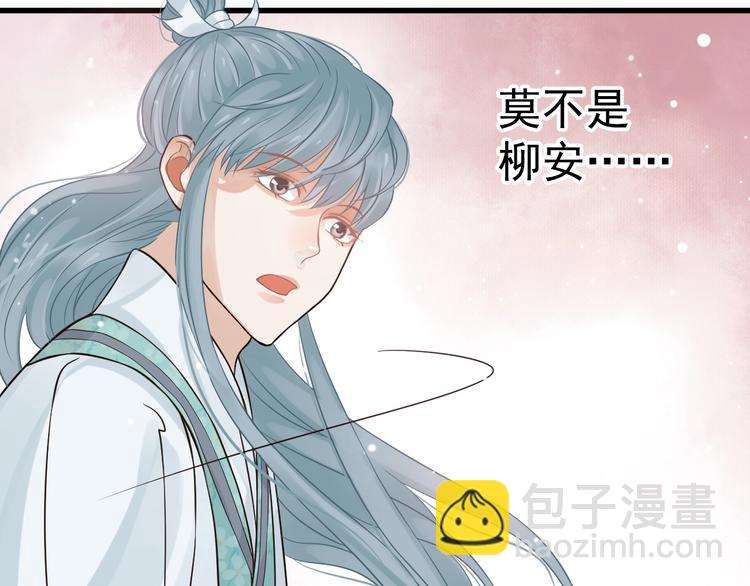 穿越成反派要如何活命 - 第15話 公主抱？！(2/3) - 5