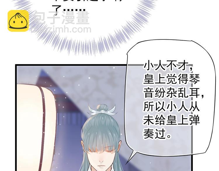 穿越成反派要如何活命 - 第15話 公主抱？！(2/3) - 6