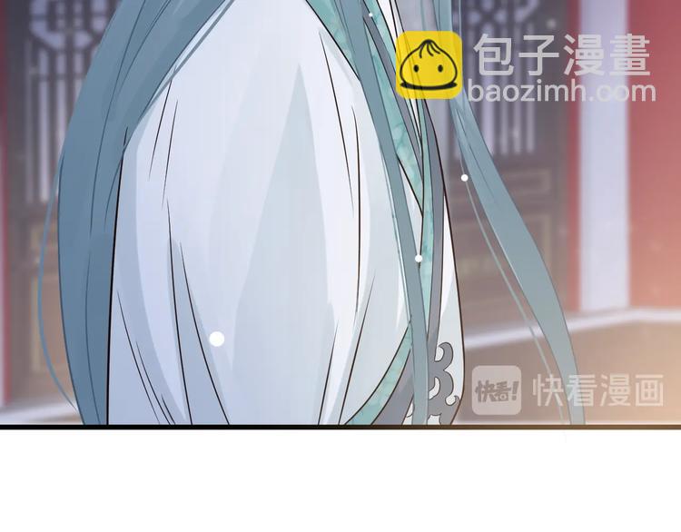 穿越成反派要如何活命 - 第15話 公主抱？！(2/3) - 4