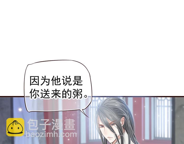 穿越成反派要如何活命 - 第17話 忠誠還是陷害？！(2/3) - 6