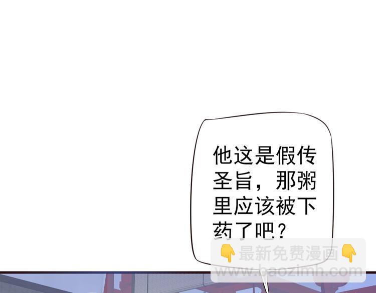 穿越成反派要如何活命 - 第17話 忠誠還是陷害？！(3/3) - 7