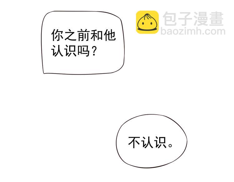 穿越成反派要如何活命 - 第17話 忠誠還是陷害？！(3/3) - 2