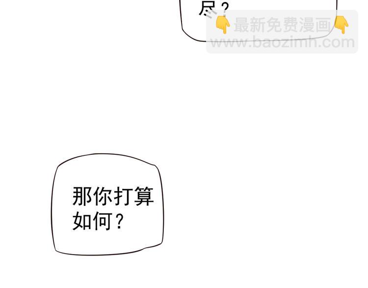 穿越成反派要如何活命 - 第17話 忠誠還是陷害？！(3/3) - 5