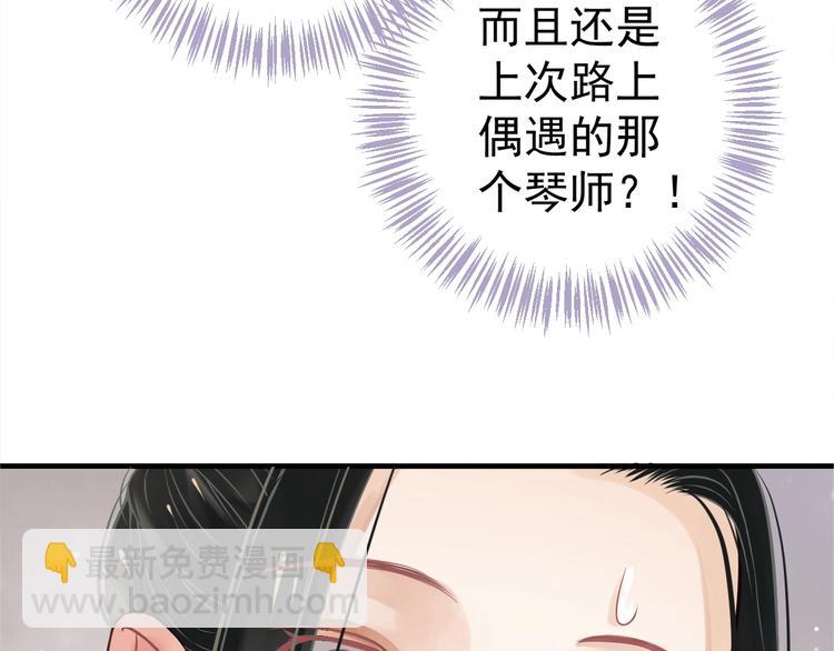 穿越成反派要如何活命 - 第17話 忠誠還是陷害？！(1/3) - 3