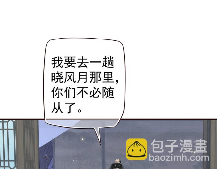 穿越成反派要如何活命 - 第17話 忠誠還是陷害？！(3/3) - 4