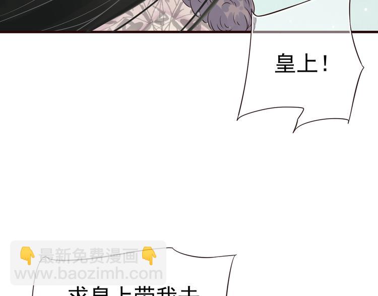 穿越成反派要如何活命 - 第17話 忠誠還是陷害？！(3/3) - 1