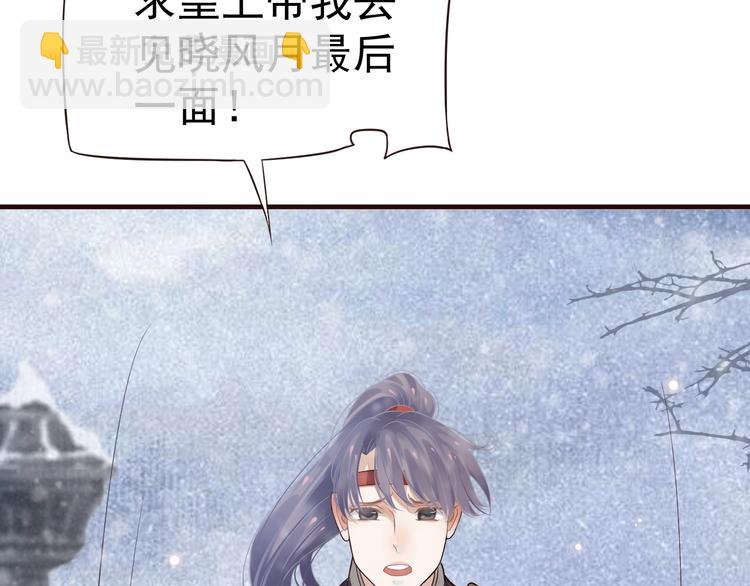 穿越成反派要如何活命 - 第17話 忠誠還是陷害？！(3/3) - 2