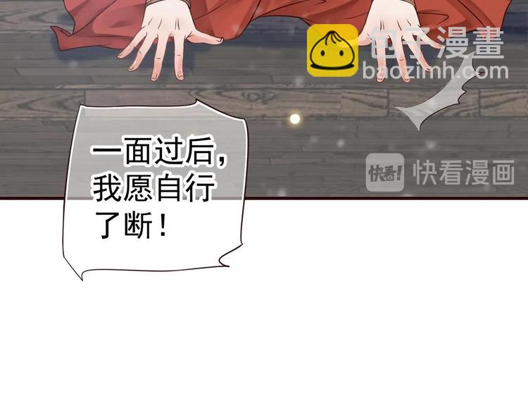 穿越成反派要如何活命 - 第17話 忠誠還是陷害？！(3/3) - 4