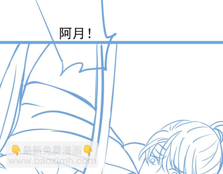 穿越成反派要如何活命 - 第17話 忠誠還是陷害？！(3/3) - 4