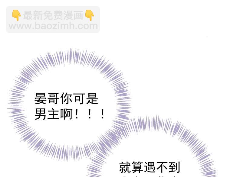 穿越成反派要如何活命 - 第17話 忠誠還是陷害？！(1/3) - 5