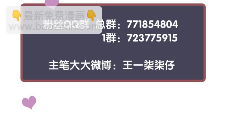 穿越成反派要如何活命 - 第17話 忠誠還是陷害？！(3/3) - 2