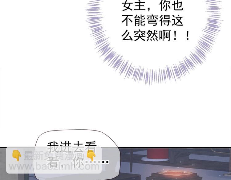 穿越成反派要如何活命 - 第17話 忠誠還是陷害？！(1/3) - 6