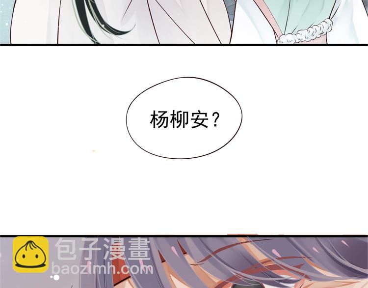 穿越成反派要如何活命 - 第17話 忠誠還是陷害？！(1/3) - 8