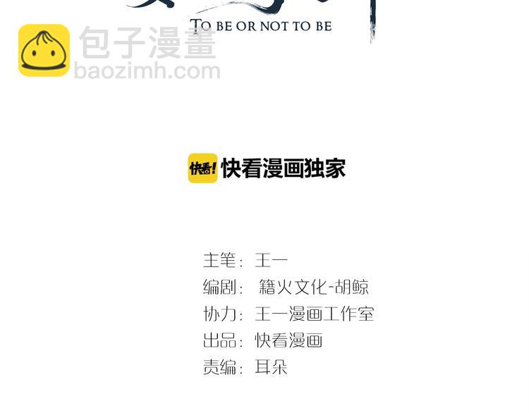 穿越成反派要如何活命 - 第17話 忠誠還是陷害？！(1/3) - 3