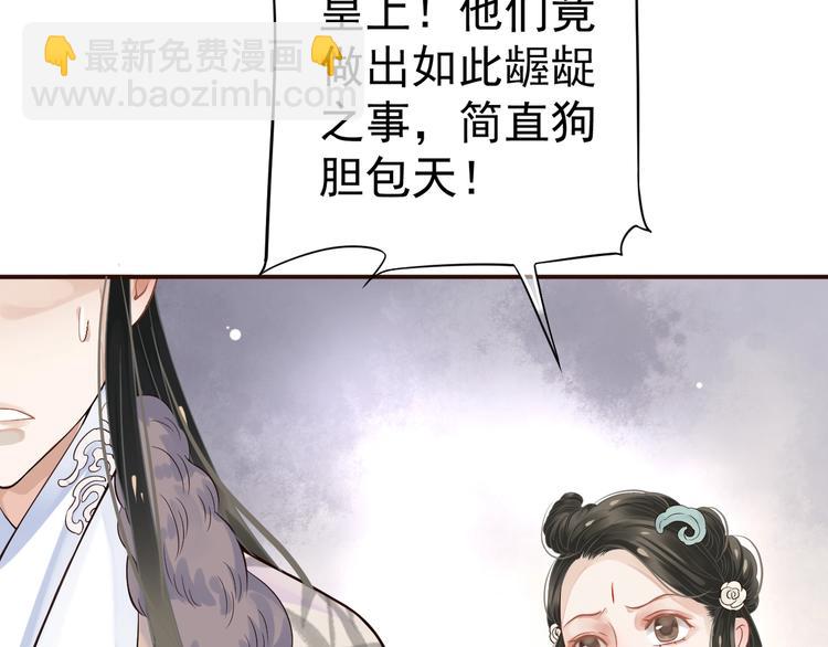 穿越成反派要如何活命 - 第17話 忠誠還是陷害？！(1/3) - 7