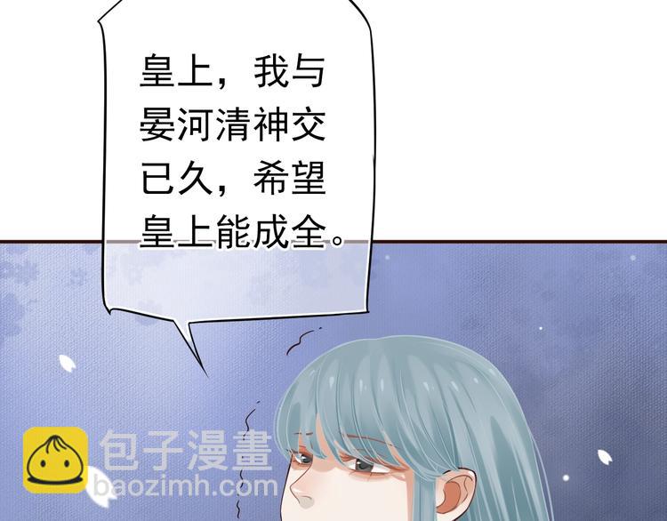 穿越成反派要如何活命 - 第17話 忠誠還是陷害？！(1/3) - 5