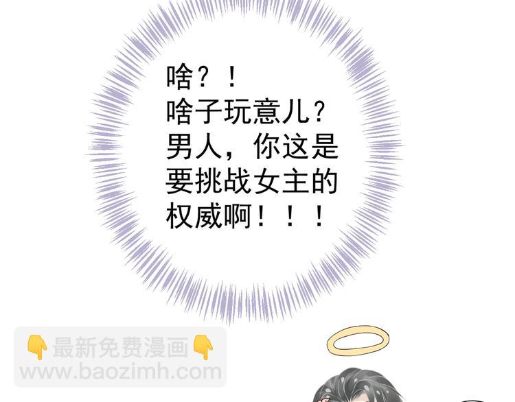 穿越成反派要如何活命 - 第17話 忠誠還是陷害？！(1/3) - 3