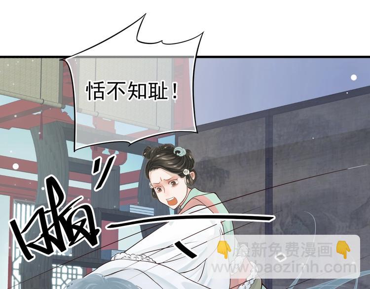 穿越成反派要如何活命 - 第17話 忠誠還是陷害？！(1/3) - 5