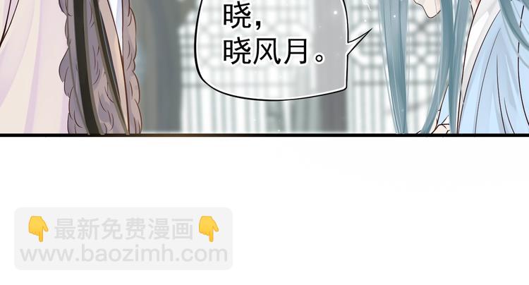 穿越成反派要如何活命 - 第17話 忠誠還是陷害？！(2/3) - 7