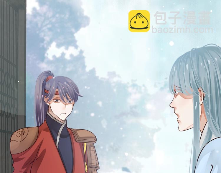 穿越成反派要如何活命 - 第17話 忠誠還是陷害？！(2/3) - 4