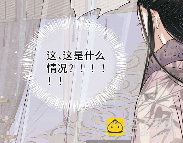 穿越成反派要如何活命 - 第17話 忠誠還是陷害？！(1/3) - 8