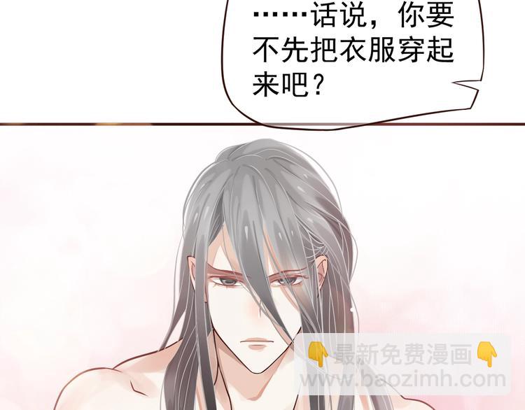 穿越成反派要如何活命 - 第17話 忠誠還是陷害？！(2/3) - 6