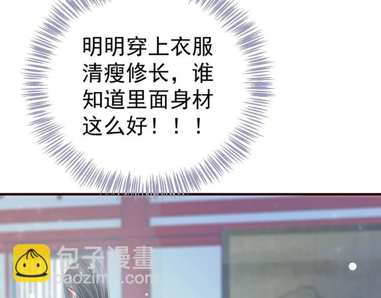 穿越成反派要如何活命 - 第17話 忠誠還是陷害？！(2/3) - 6