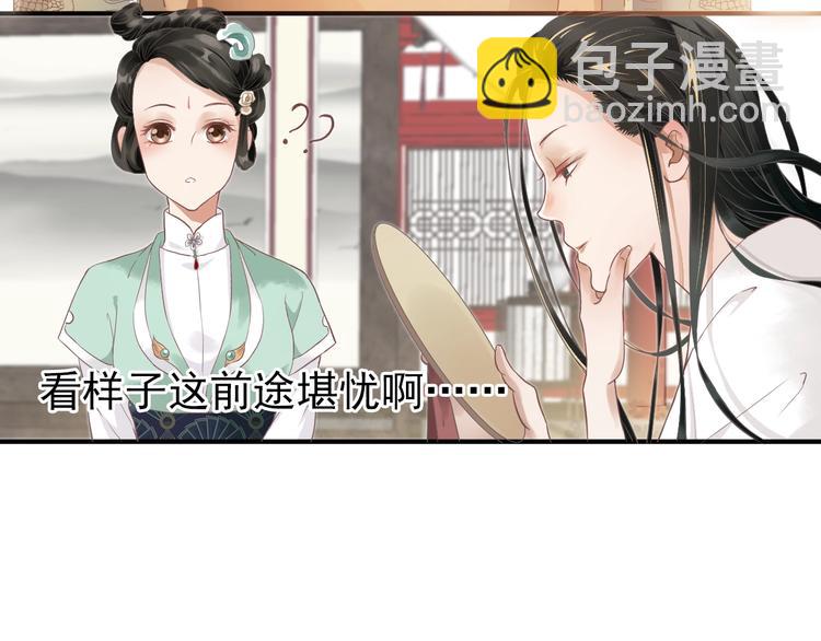 穿越成反派要如何活命 - 第1話 霸總穿書成倒黴皇帝(2/3) - 6