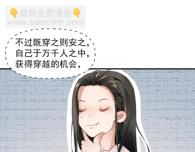 穿越成反派要如何活命 - 第1話 霸總穿書成倒黴皇帝(3/3) - 5