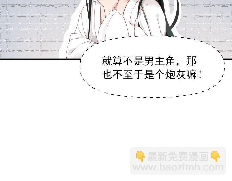 穿越成反派要如何活命 - 第1話 霸總穿書成倒黴皇帝(3/3) - 6