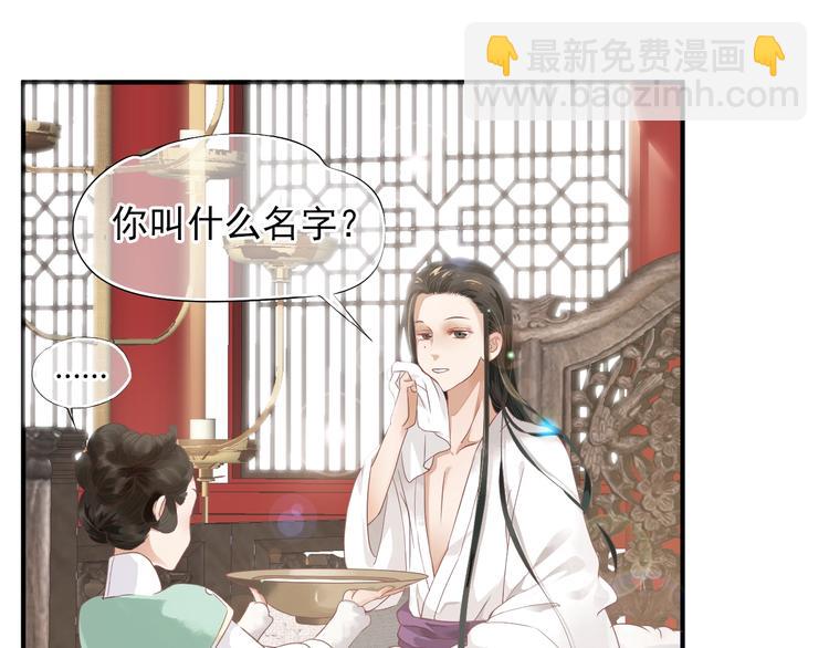 穿越成反派要如何活命 - 第1話 霸總穿書成倒黴皇帝(3/3) - 7