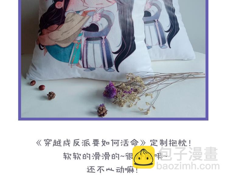 穿越成反派要如何活命 - 第1話 霸總穿書成倒黴皇帝(3/3) - 6