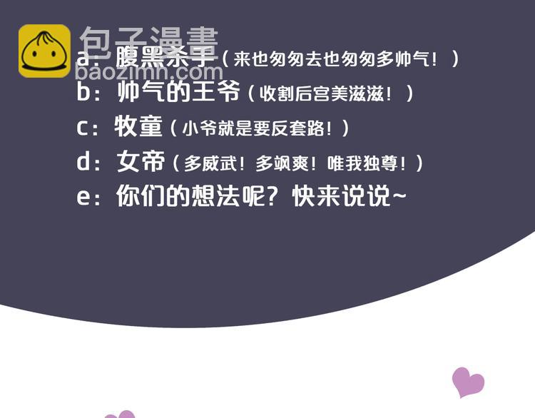 穿越成反派要如何活命 - 第1話 霸總穿書成倒黴皇帝(3/3) - 2