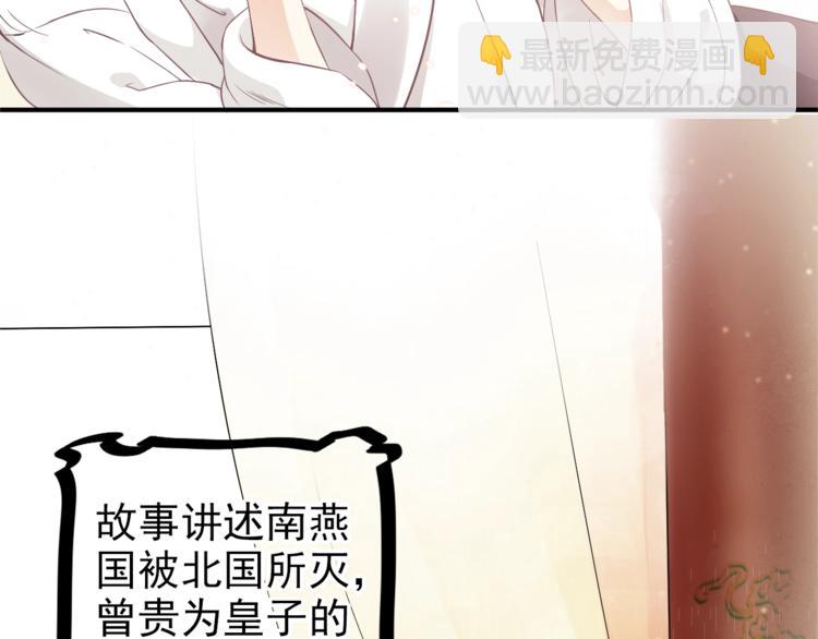 穿越成反派要如何活命 - 第1話 霸總穿書成倒黴皇帝(1/3) - 5