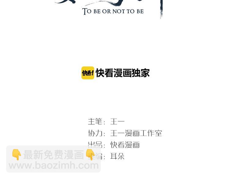 穿越成反派要如何活命 - 第1話 霸總穿書成倒黴皇帝(1/3) - 3