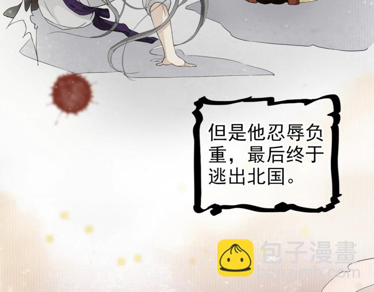 穿越成反派要如何活命 - 第1話 霸總穿書成倒黴皇帝(1/3) - 8