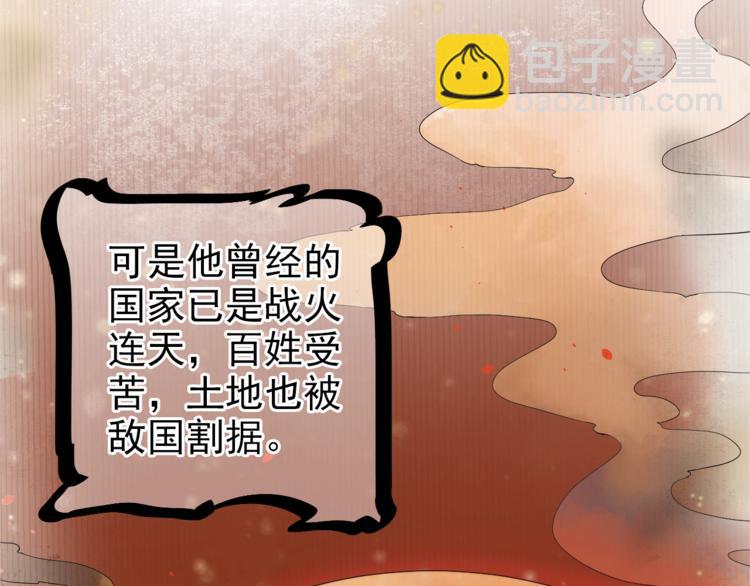 穿越成反派要如何活命 - 第1話 霸總穿書成倒黴皇帝(1/3) - 1